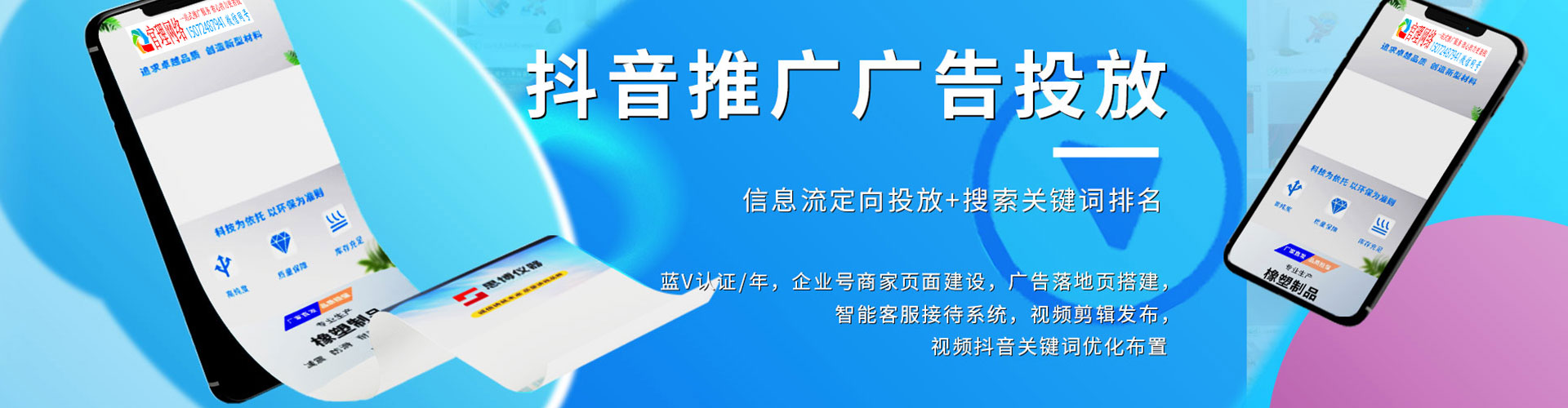 沁阳百度广告竞价